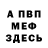 АМФЕТАМИН Розовый ViMa Flow