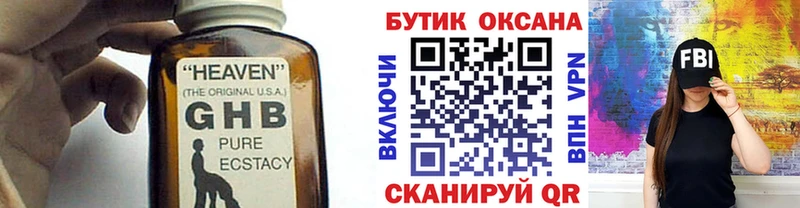 цена   Великие Луки  БУТИРАТ оксибутират 