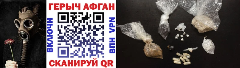 Героин афганец  Великие Луки 