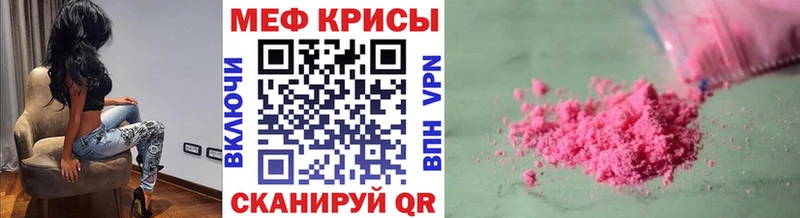 Меф мука Великие Луки
