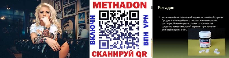 МЕТАДОН белоснежный  Великие Луки 